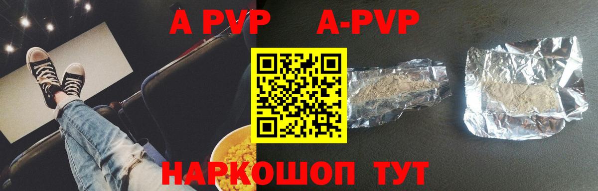 Альфа ПВП  A PVP СК КРИС  Alpha-PVP VHQ  Вход с VPN  цена наркотик  A-PVP СК КРИС  Тверь 