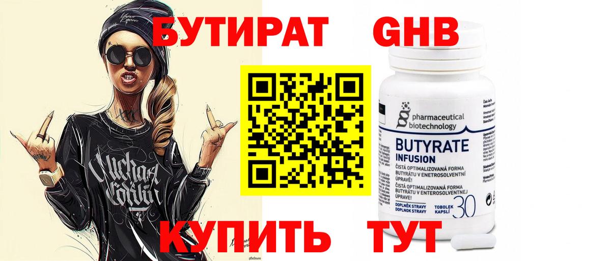 Тверь  Бутират BDO  Вход с VPN 