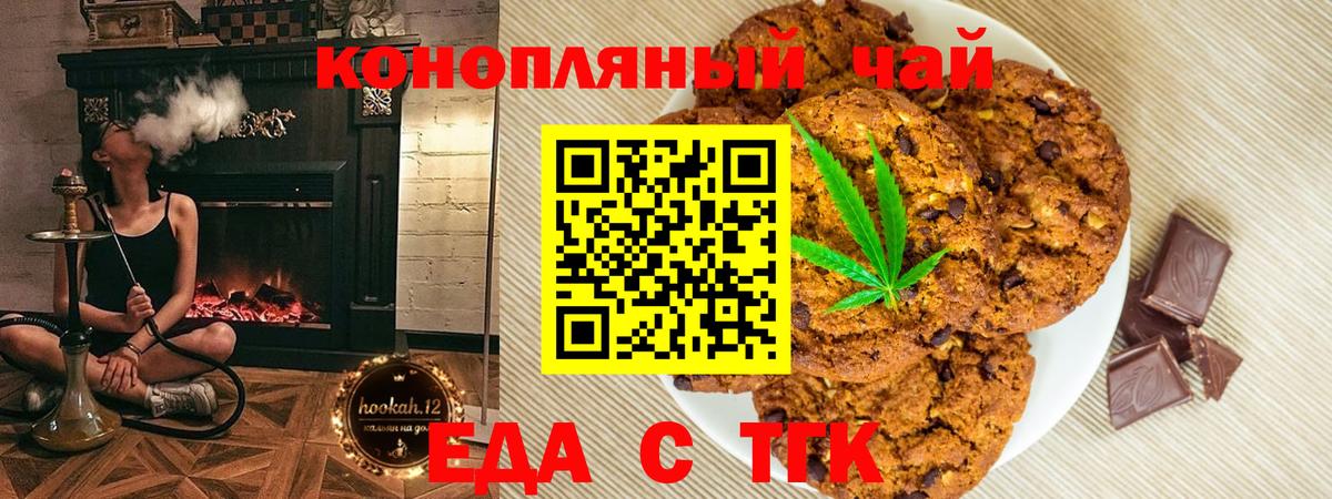 Тверь  Еда ТГК конопля  Вход с VPN 