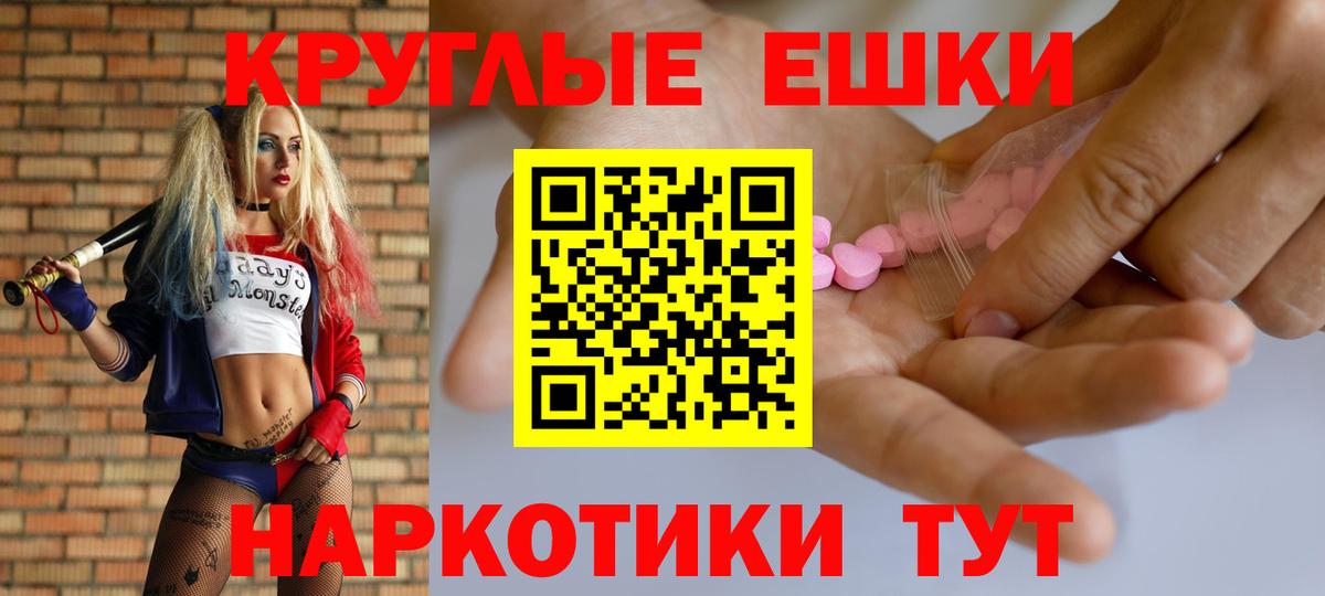 купить   Вход с VPN  Тверь  ЭКСТАЗИ таблы  Ecstasy диски 