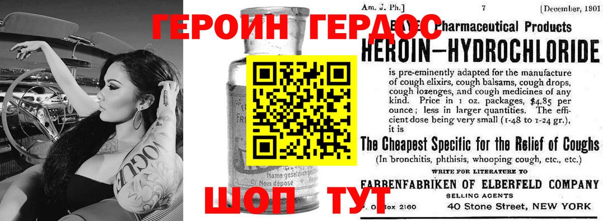 Героин герыч  Вход с VPN  Тверь 