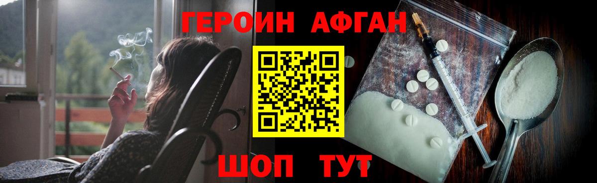 ГЕРОИН герыч Тверь