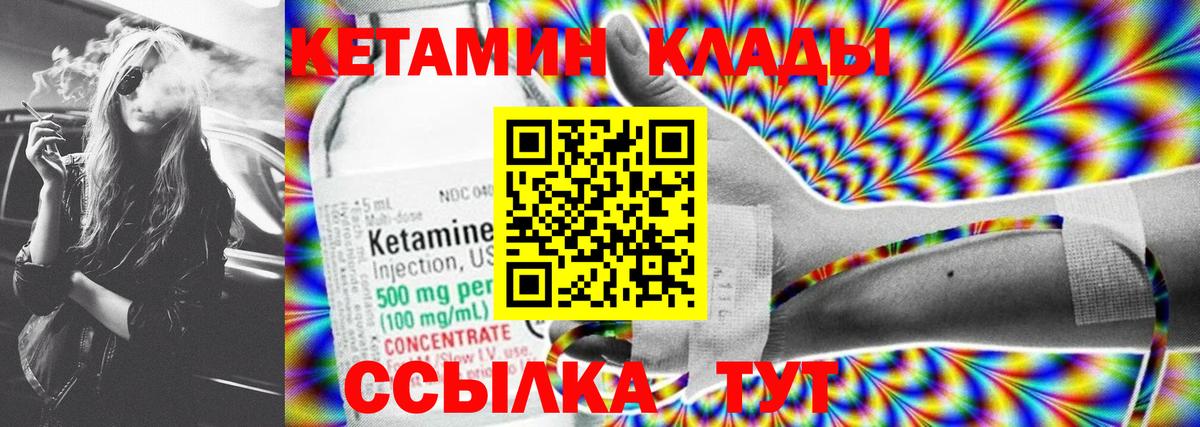 Кетамин ketamine Тверь