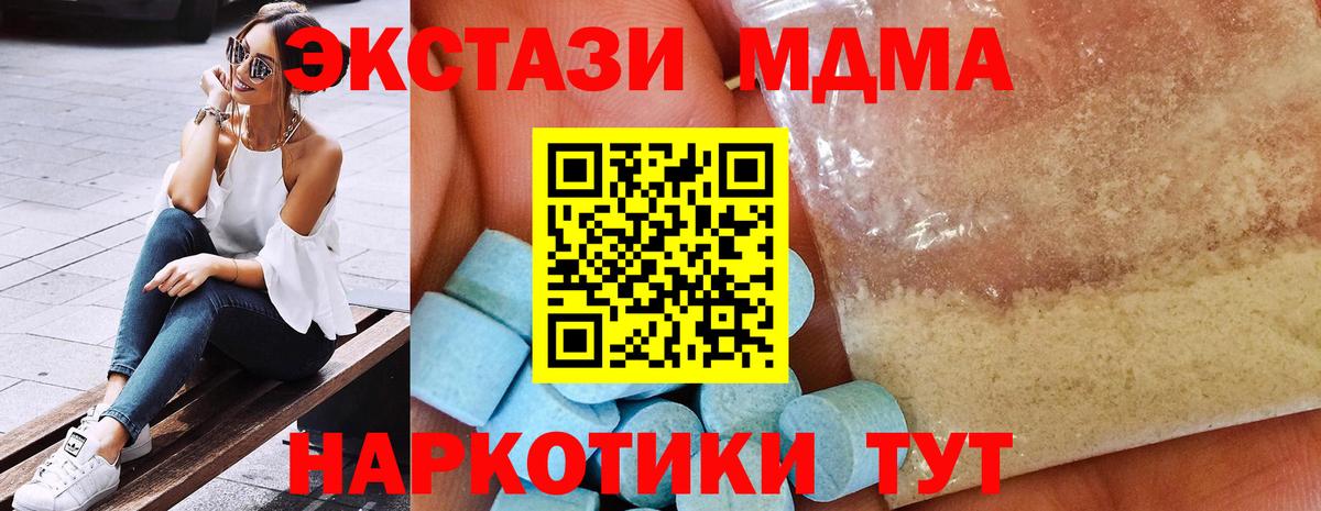 МДМА Molly Тверь