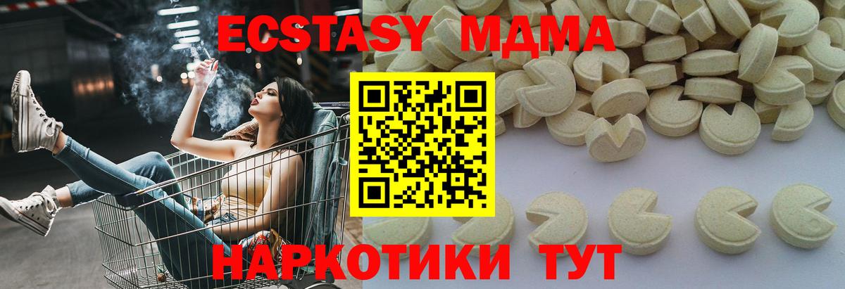 МДМА crystal  MDMA кристаллы  Вход с VPN  Тверь 