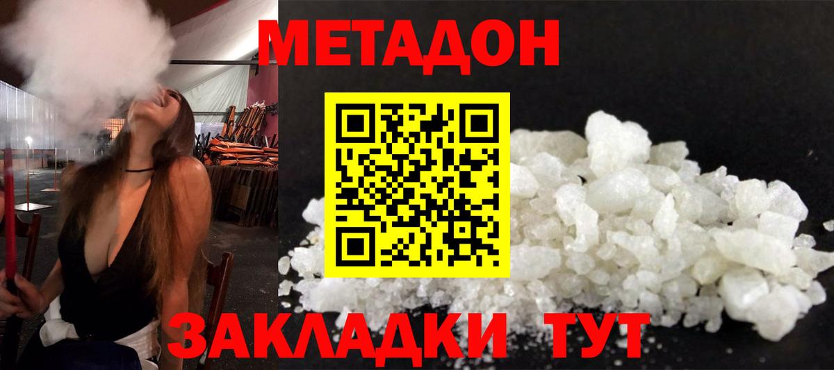 МЕТАДОН кристалл  мориарти клад  Тверь  Вход с VPN 