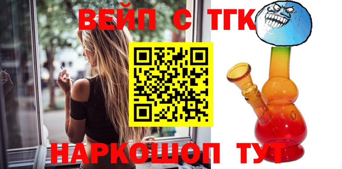 Дистиллят ТГК концентрат  ТГК жижа  Тверь  Вход с VPN 