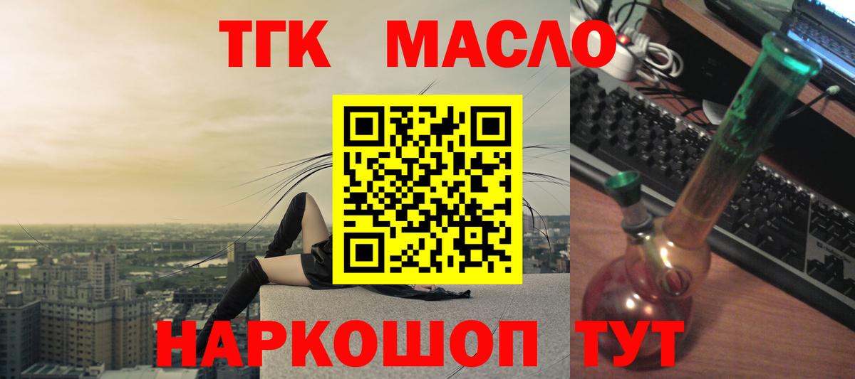 ТГК Wax Тверь